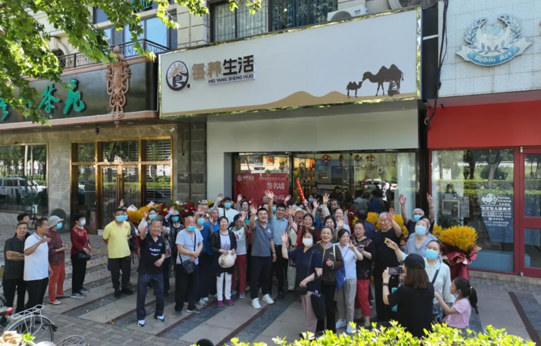 石家莊每養(yǎng)生活2.0版升級樣板店面盛大開業(yè)?。?！